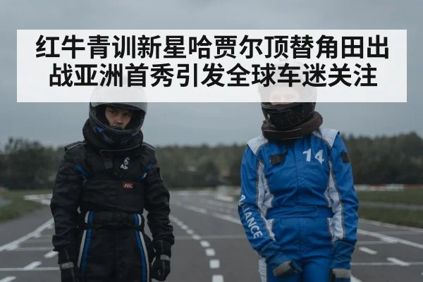 young racing driver helmet