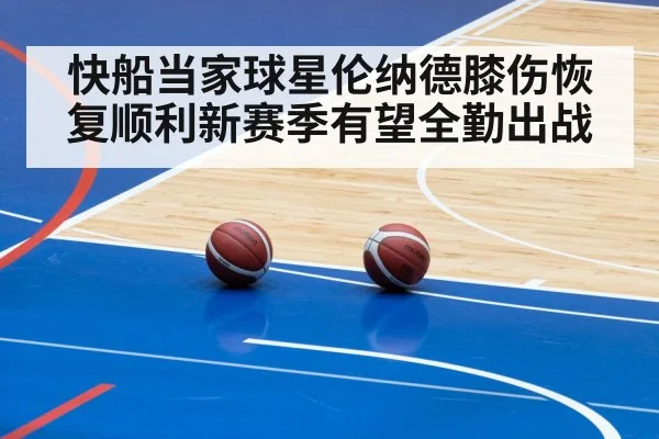 basketball arena